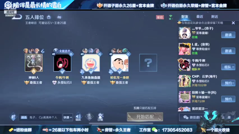 【2021-08-12 20点场】一剑宫本603648：国服第一宫本带粉98.66胜率无敌节奏