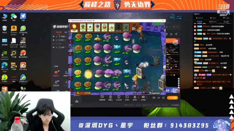 【2021-08-10 16点场】深圳DYG星宇：开始巅峰赛 7527472