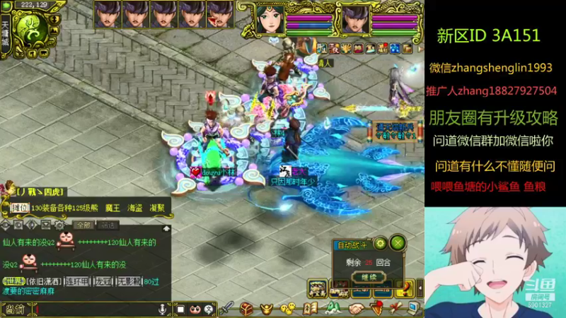 【帅气林哥1993 问道电脑版】2021-08-12 19:42:02-2021-08-12 19:57:03