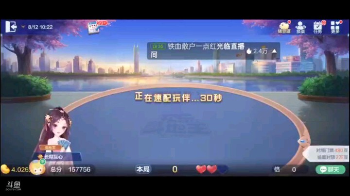 0812特辑，当时五个2被炸的时候我就在想，是不是觉得这要坏事啊？但是我并没有觉得慌，还好上家打完俩k及时回单拆王，虽然他炸了，对子也是打在我手里，一波三折