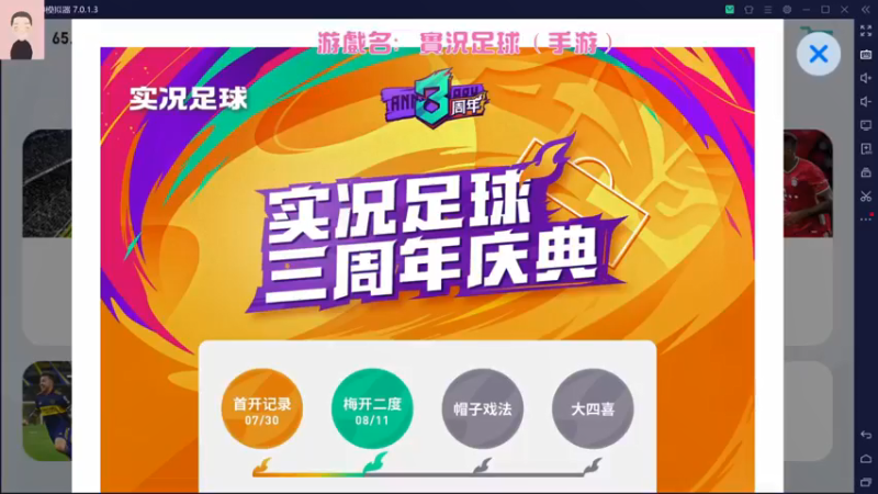【2021-08-12 14点场】徐兴发1993：菜鸡主播回归-第17天