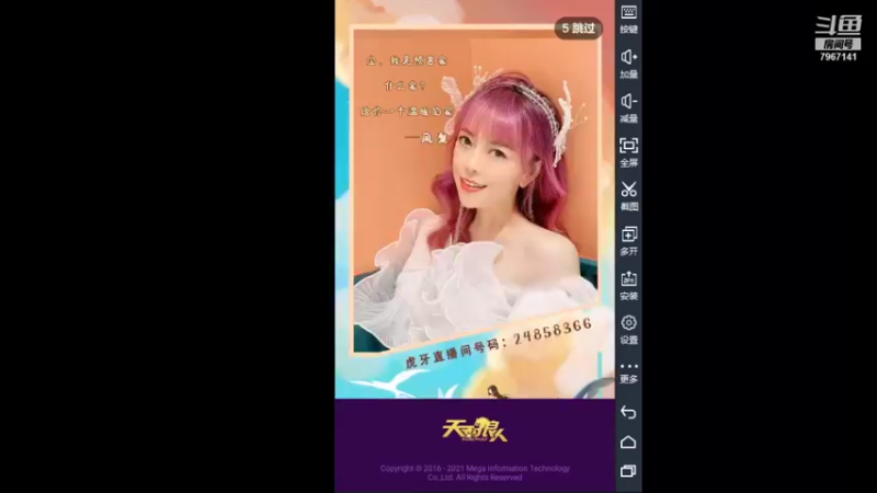 【2021-08-07 14点场】向南不难阿：#天天狼人#一生爱上上千百回。