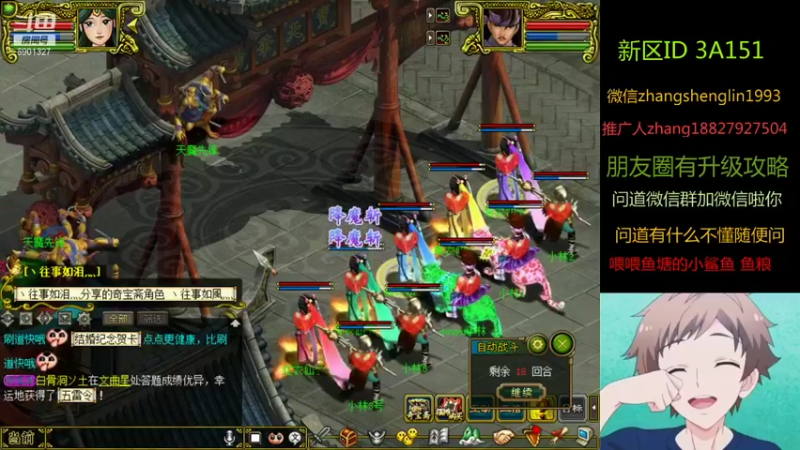 【帅气林哥1993 问道电脑版】2021-08-12 19:27:00-2021-08-12 19:42:02