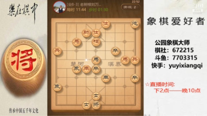 91这棋想和棋，26回合认输