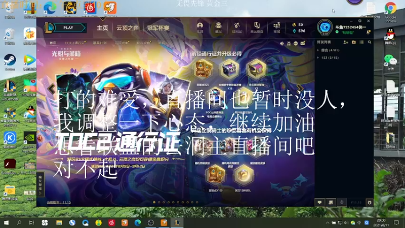 【2021-08-11 20点场】侠侠一：侠一：萨勒芬妮！