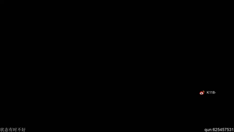 【2021-08-11 07点场】K118吗：K118：希望天天开心^^
