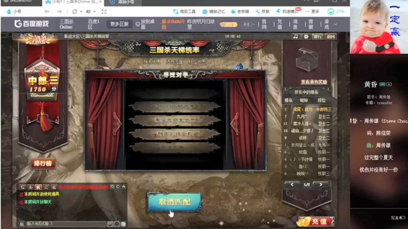 【2021-08-12 18点场】Yingzi丶6666：『统率排位』学统率,看老怪！