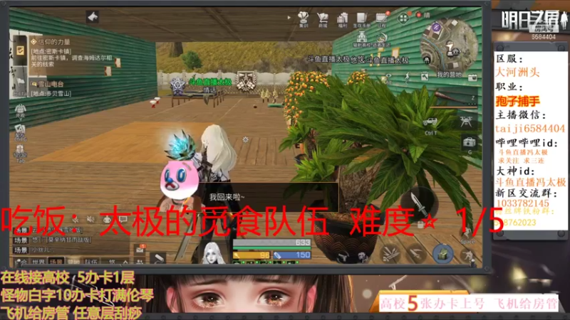 【2021-08-11 16点场】中华田园冯太极：#明日之后新版本#高校刮痧大师