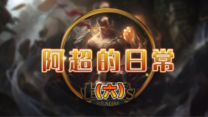 高情商：我五杀被抢了