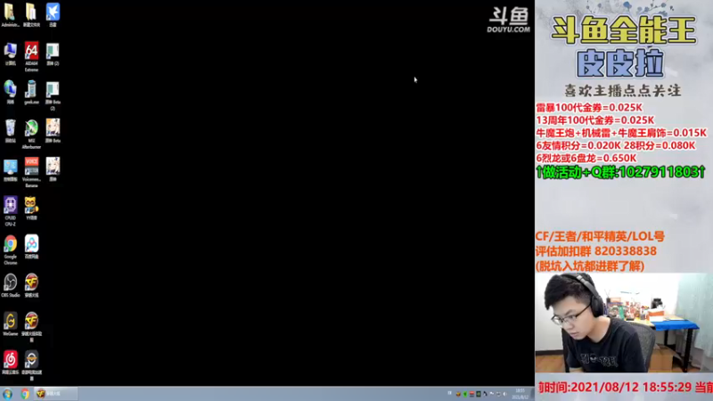 【2021-08-12 18点场】皮皮拉3004O1：皮皮拉:全服第一人！