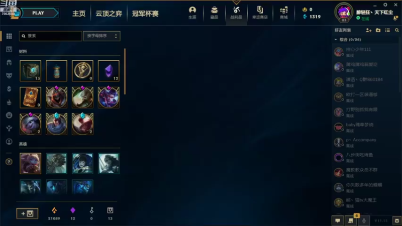 【2021-08-08 16点场】亦然xing：剑圣打太虚真的快乐