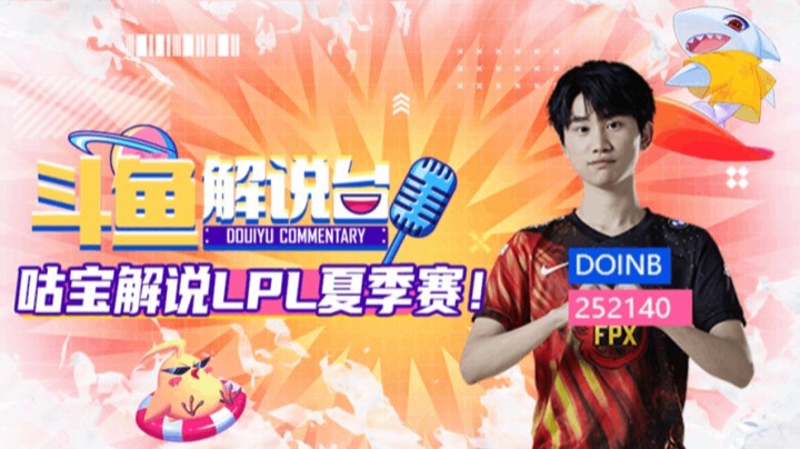 斗鱼解说台-Doinb OB季后赛 SNvsLNG