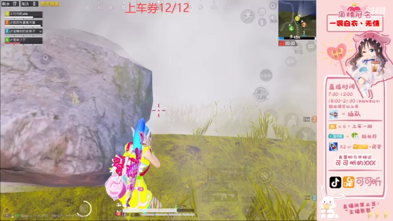 【2021-08-11 19点场】可可昕ohh：【你的小甜昕】带粉下饭~