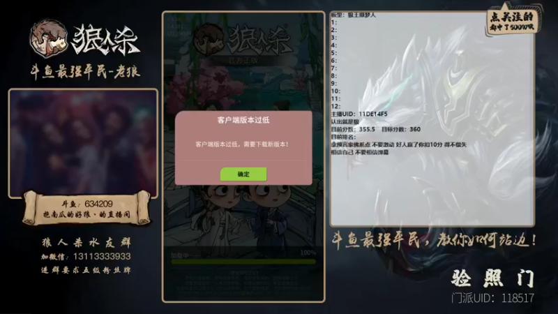 【2021-08-11 16点场】EA丶老狼：#官方狼人杀#开钻石粉丝牌送房管！