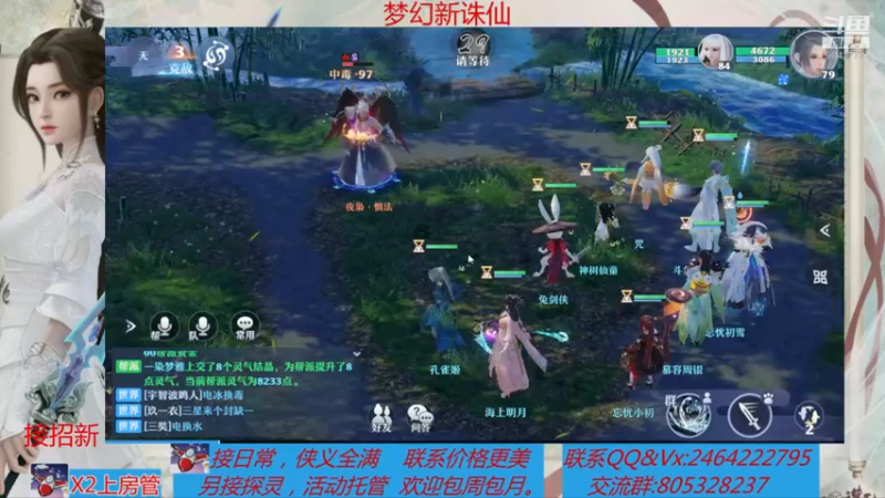 【2021-08-09 15点场】若晞丶：最长在线帮肝，业务能手