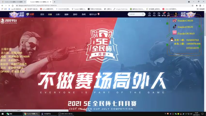 【2021-08-12 14点场】Franke19：【Franke19】讲文明，树新风！