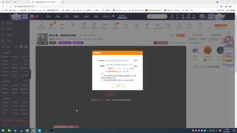 【2021-08-11 19点场】主播渣哥：朱红之恋，新测版本