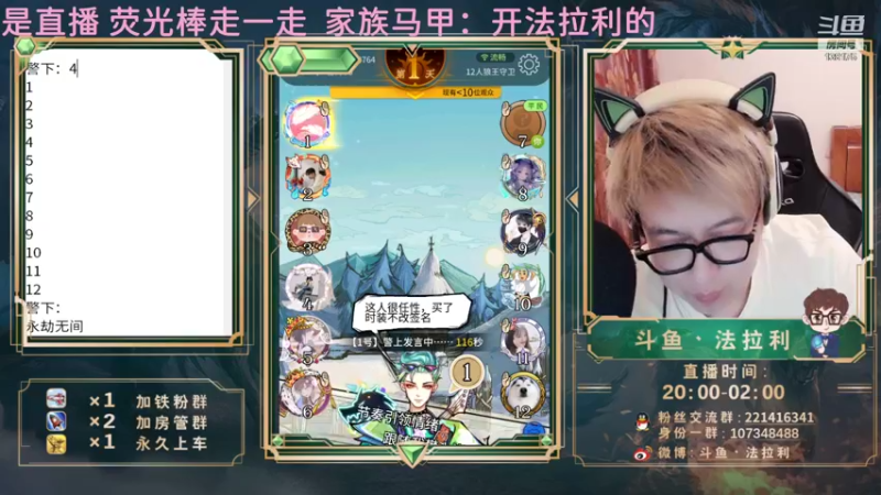【2021-08-12 01点场】法拉利的直播间：国服B测第一小鱼人—钻石局