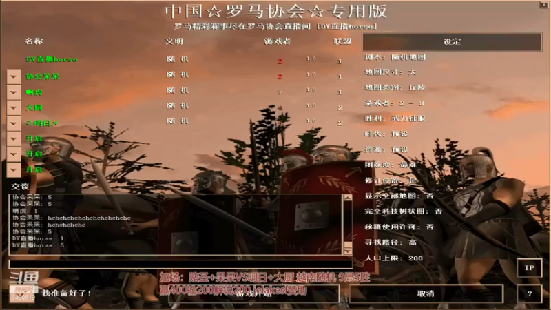 罗马协会 帝国时代：这把赌圣发力，一打二，轻松取得比赛胜利