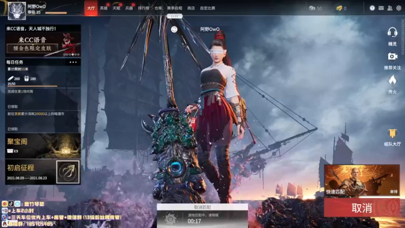 【2021-08-11 07点场】墨竹琴瑟：今天陪房管冲陨星顺带给朋友刷赛季等级拿弓