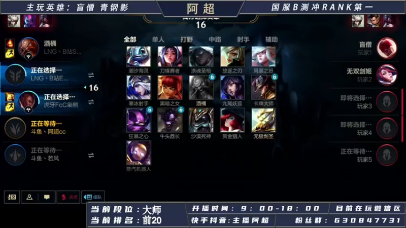 【2021-08-12 19点场】阿超cc丶：阿超：和若风哥双排~