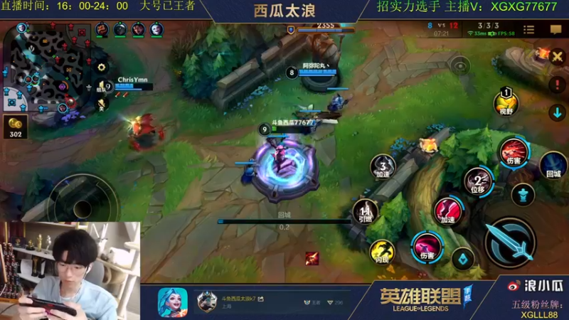 【2021-08-11 22点场】西瓜太浪xx：大号已王者 小号七天王者教学