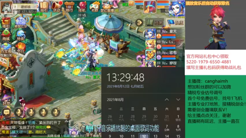 【2021-08-12 13点场】我叫小小小方：专业精锐，估号调号找号~