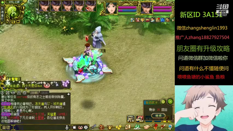 【帅气林哥1993 问道电脑版】2021-08-12 20:27:10-2021-08-12 20:42:11