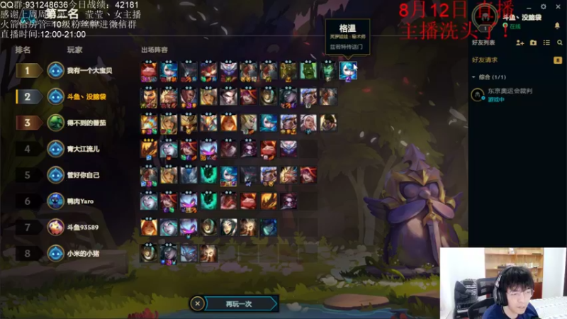 【2021-08-12 18点场】初音未来灰飞：1300冲1400分！