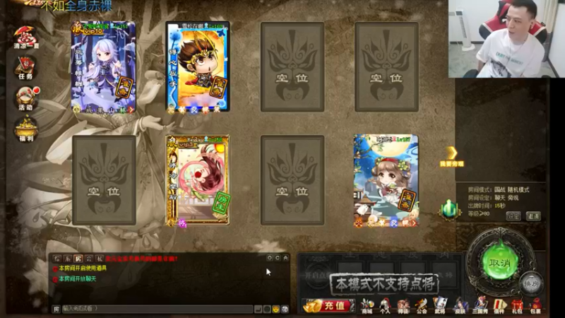 吹得神丶丶丶 三国杀：操作爆炸，主播溜到飞起，轻松取胜