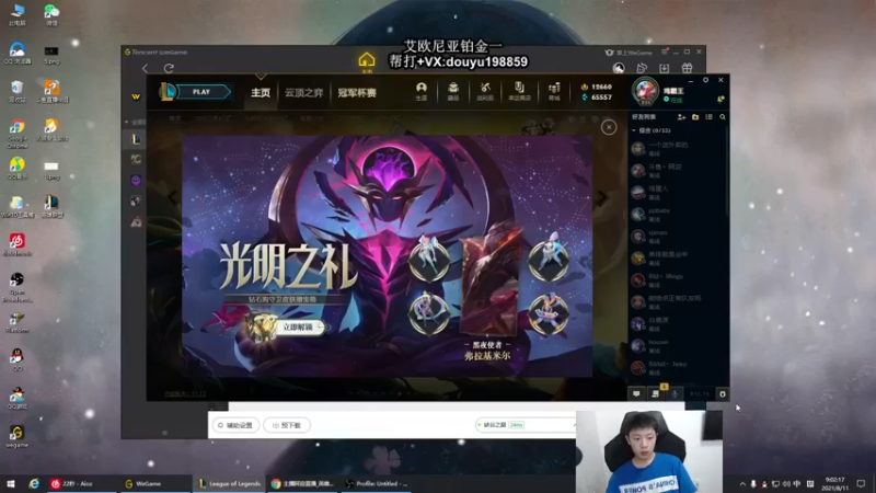 【2021-08-11 09点场】主播阿迎：阿迎：寒冰助手钻石局细节教学