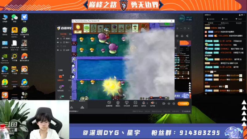 【2021-08-11 14点场】深圳DYG星宇：开始巅峰赛 7527472