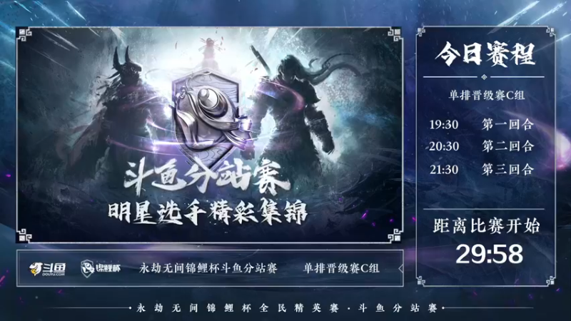 【2021-08-11 19点场】球仔baby：《锦鲤杯》斗鱼分站赛-解说球仔