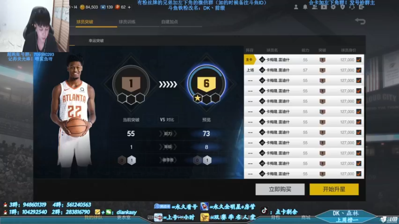 【2021-08-10 22点场】点卡剩余：点卡：09麦迪火箭队套！
