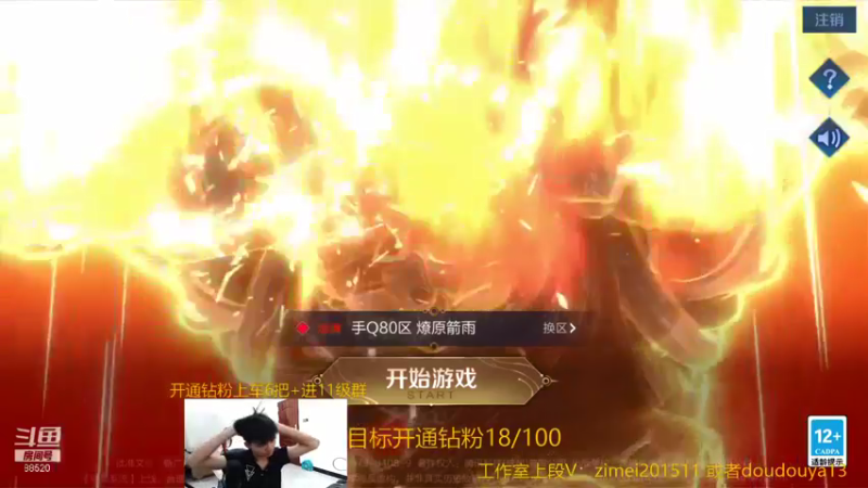 【2021-08-12 17点场】爱鱼丶南瓜：国1铠 巅峰三十强冲全国第一