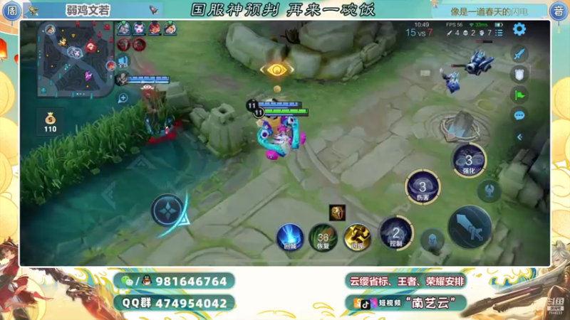 【2021-08-08 20点场】南艺云：巅峰赛金标拿来吧你！