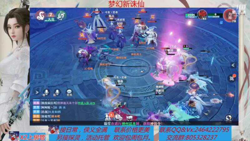 【2021-08-08 18点场】若晞丶：最长在线帮肝，业务能手