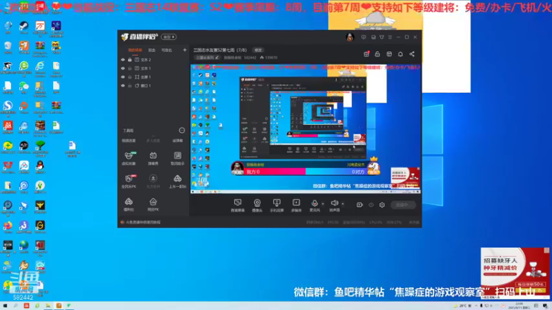 三国志S2第七周周三01