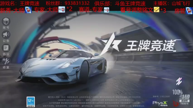 【2021-08-09 21点场】DY科神大大：双系统官服渠道速度上分驾照，看号调整铭文