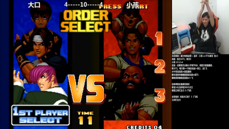 游天堂 拳皇：主播实在厉害，10比9，又一局赢得胜利