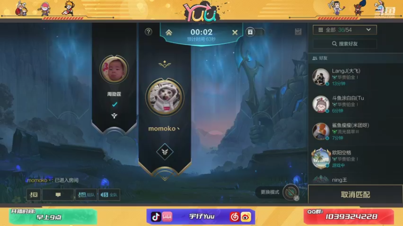 【2021-08-11 20点场】宇仔Yuu：【AD俱乐部】微信单排冲分！