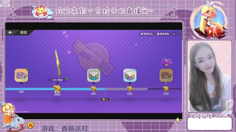 【2021-08-11 18点场】铃子是玲子吖：游戏：香肠派对