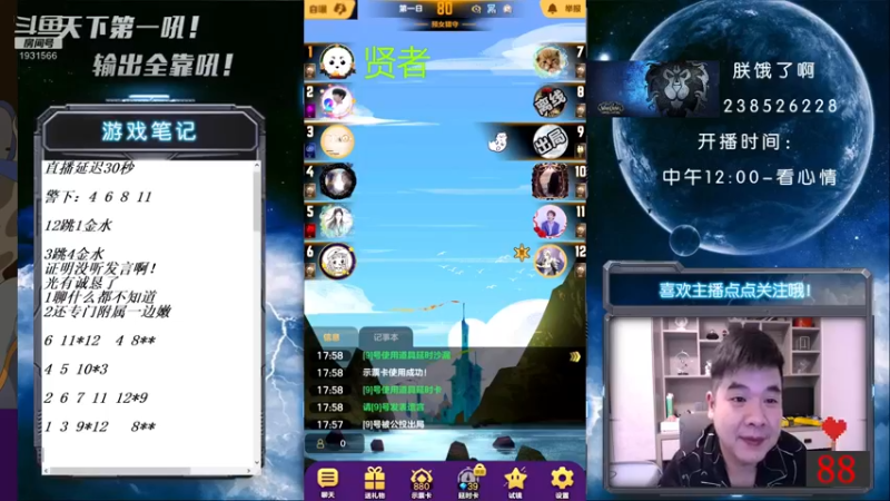 【2021-08-12 17点场】天下第一吼：外瑞古德~好好好！