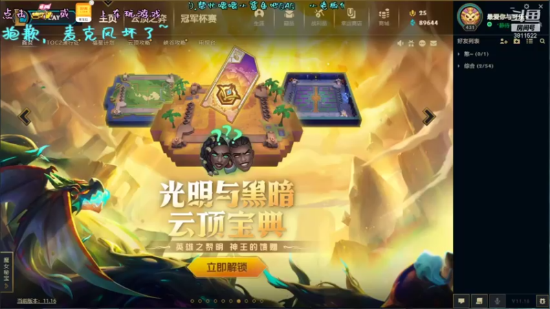 【2021-08-12 08点场】这个傻憨憨OAO：电一瞎搞搞~一起孵蛋呀