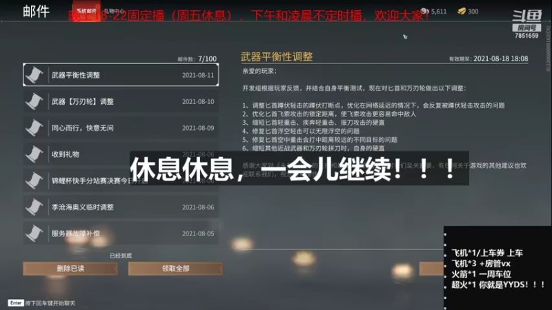 【2021-08-11 18点场】丶白鹿丶：【一只小鹿宝】土御门阔刀胡桃养成记！