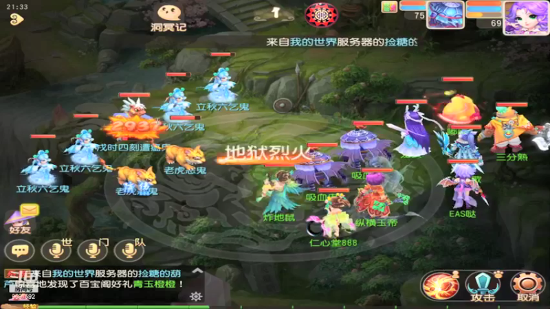 【2021-08-10 21点场】EAS达：梦幻西游手游 ...0.0