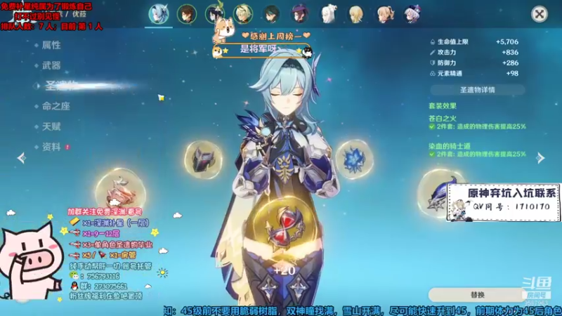 【2021-08-04 12点场】逸风Demons：【限时】免费12层补星