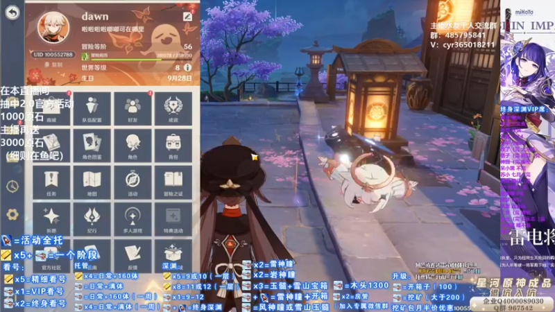 【2021-08-08 15点场】紫叔叔丶：专业新人导师第一全能工具人 看号深渊材料