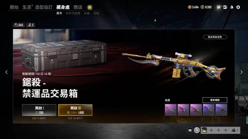 【2021-08-11 19点场】十三幺乀：十三：300个箱子，火麒麟大炮能到6级么