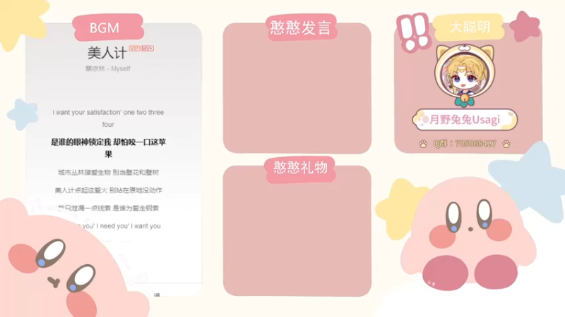 【2021-08-11 20点场】月野兔兔Usagi：今天周三了~~~~~